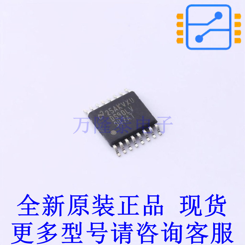 LVDS芯片 DS90LV047ATMTC/NOPB TSSOP-16 TI全新原装正品