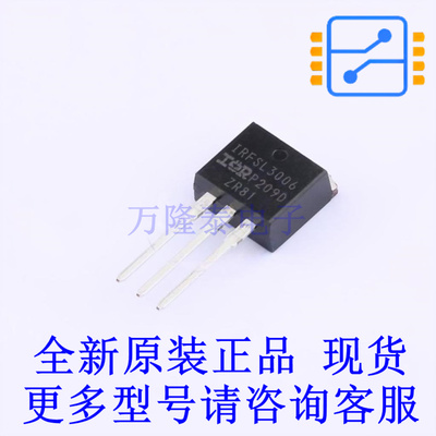 场效应管(MOSFET) IRFSL3006PBF TO-262-3 全新原装正品