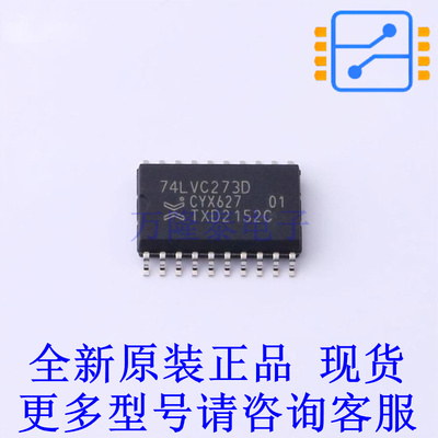 触发器 74LVC273D,118 SO-20-300mil 全新原装正品