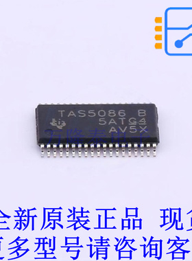 音频接口芯片 TAS5086DBT TSSOP-38-4.4mm TI全新原装正品