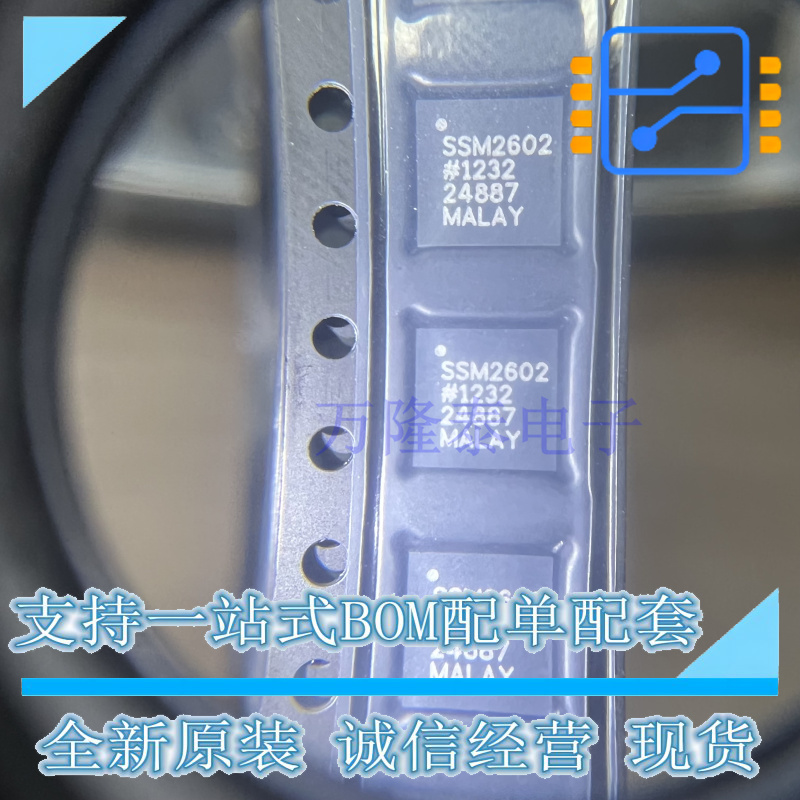 SSM2602CPZ-REEL7 封装LFCSP EP28 低功耗音频编解码器 全新原装