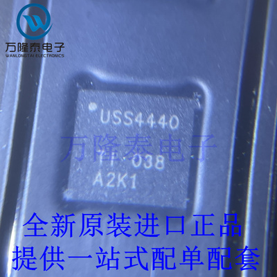 全新原装正品TUSS4440TRTJR QFN-20 丝印USS4440 超声波传感器
