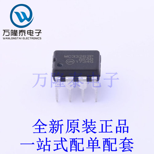 AC-DC控制器和稳压器 MC33262PG DIP-8 全新原装进口 贴片现货