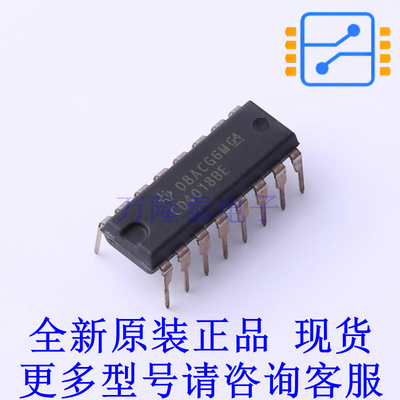 计数器/分频器 CD4018BE PDIP-16 TI全新原装正品