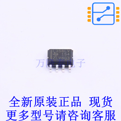 运算放大器 LM358LVIDR SOIC-8 TI全新原装正品