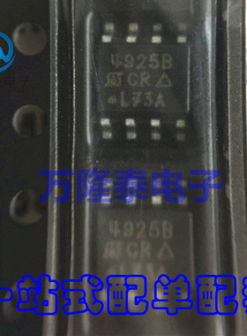 全新原装正品 SI4925BDY-T1-E3 SI4925BDY 4925B SOP-8 贴片