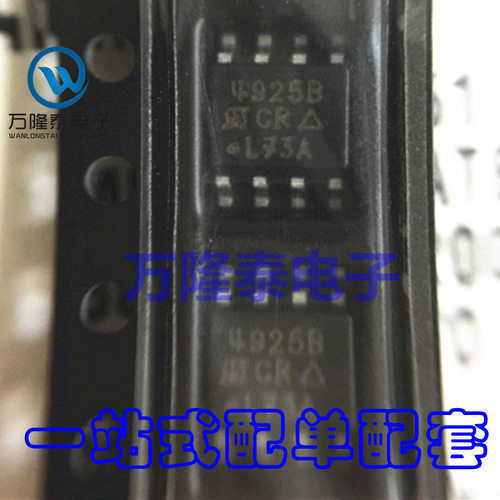 全新原装正品 SI4925BDY-T1-E3 SI4925BDY 4925B SOP-8 贴片