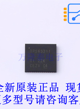 专业电源管理(PMIC) TPS65311QRVJRQ1 VFQFN-56-EP(8x8) TI全新原