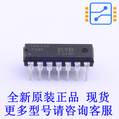 栅极驱动IC IR2110PBF DIP-14 全新原装正品