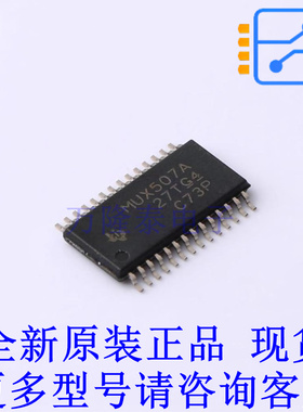 模拟开关/多路复用器 MUX507IPWR TSSOP-28 TI全新原装正品
