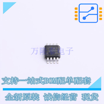 运算放大器 LV358G-SM1-R MSOP-8 UTC 全新原装正品