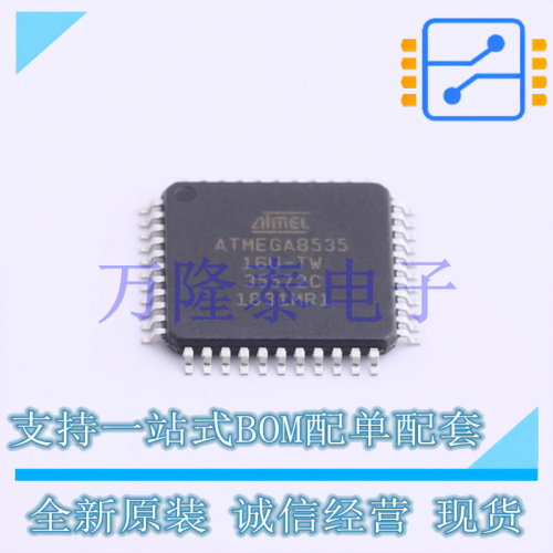 ATMEGA8535-16AU TQFP-44 8Bit AVR 16MHz 512B 8KB 原装现货
