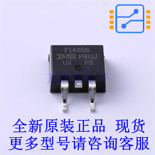 场效应管(MOSFET) IRF1405STRLPBF D2PAK 全新原装正品