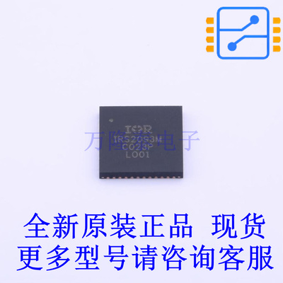 音频功率放大器 IRS2093MTRPBF MLPQ-48 全新原装正品
