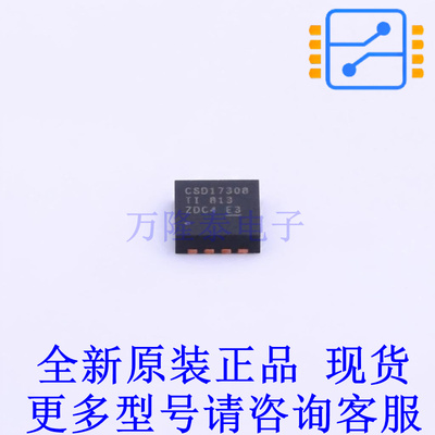 场效应管(MOSFET) CSD17308Q3 VSON-CLIP-8(3.3x3.3) TI全新原装