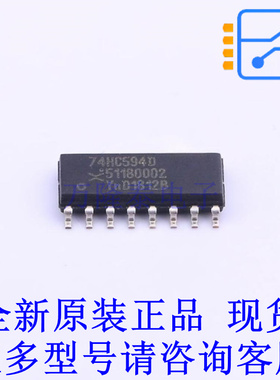 移位寄存器 74HC594D,112 SOIC-16 全新原装正品