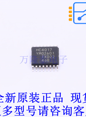 计数器/分频器 74HC4017PW,118 TSSOP-16 全新原装正品