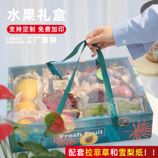 中秋节高档水果礼盒包装盒5-10斤空盒子手提礼品盒DIY送人定制