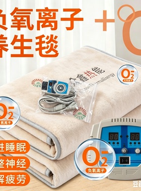 众鑫热能负离子热能毯碳纤维远红外保健毯负离子养生毯单人电热毯