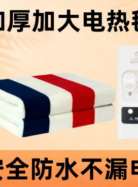 电热毯单人双人双控加厚智能家用大床调温学生宿舍电褥子安全防水