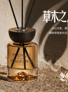 BYME家用无火香薰摆件卧室高级