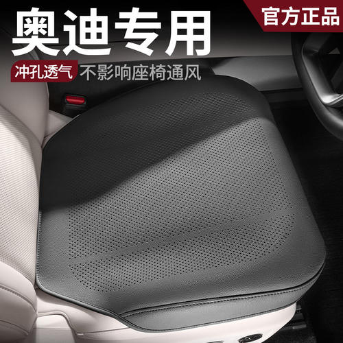 奥迪A6L A4L A5 Q5L A5L Q6 Q4 Q2L Q7 Q3 A3 A7汽车坐垫透气座垫