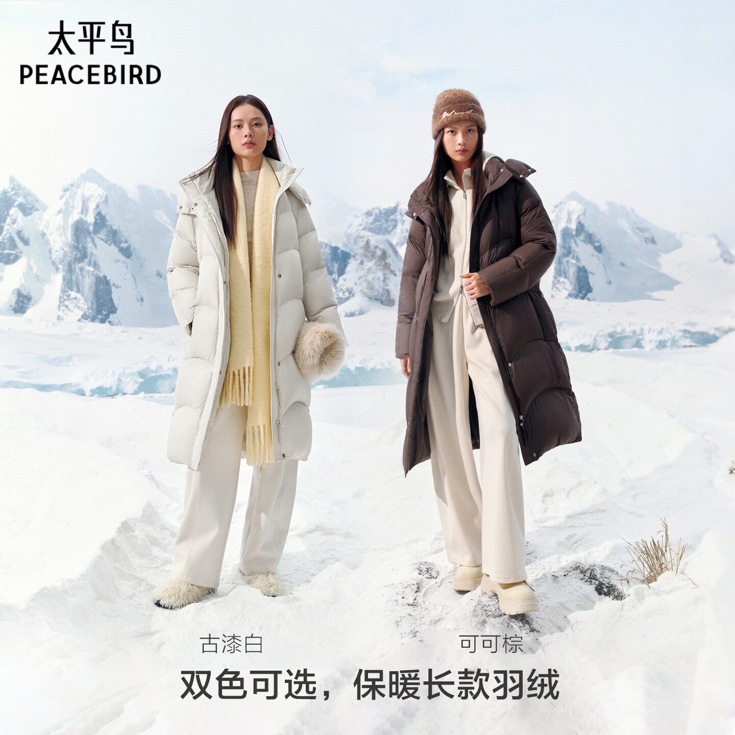 A1ACF4311 太平鸟女装2025年冬季新款长款羽绒服连帽保暖外套时尚