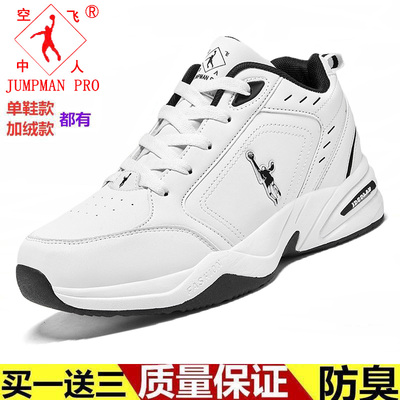 乔丹 格兰防臭运动鞋男鞋子秋冬高帮白色皮面青少年跑步鞋棉鞋361