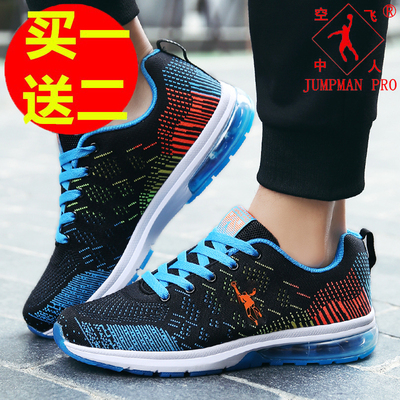乔丹 格兰秋季男鞋防臭运动鞋男中学生网面冬季跑步旅游休闲鞋361