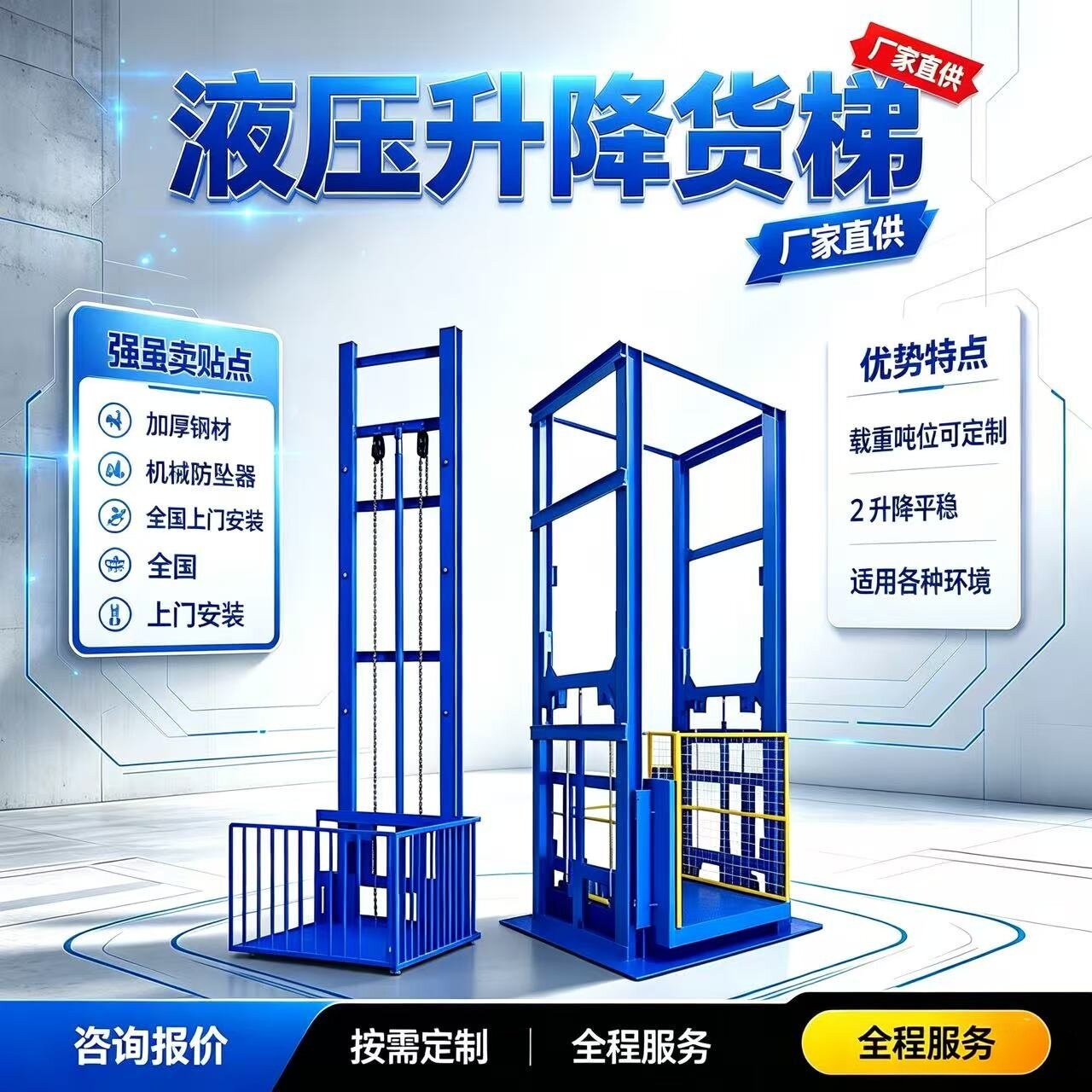 厂房双轨货梯升降机导轨电动液压汽车提升机2吨5吨仓库升降平台