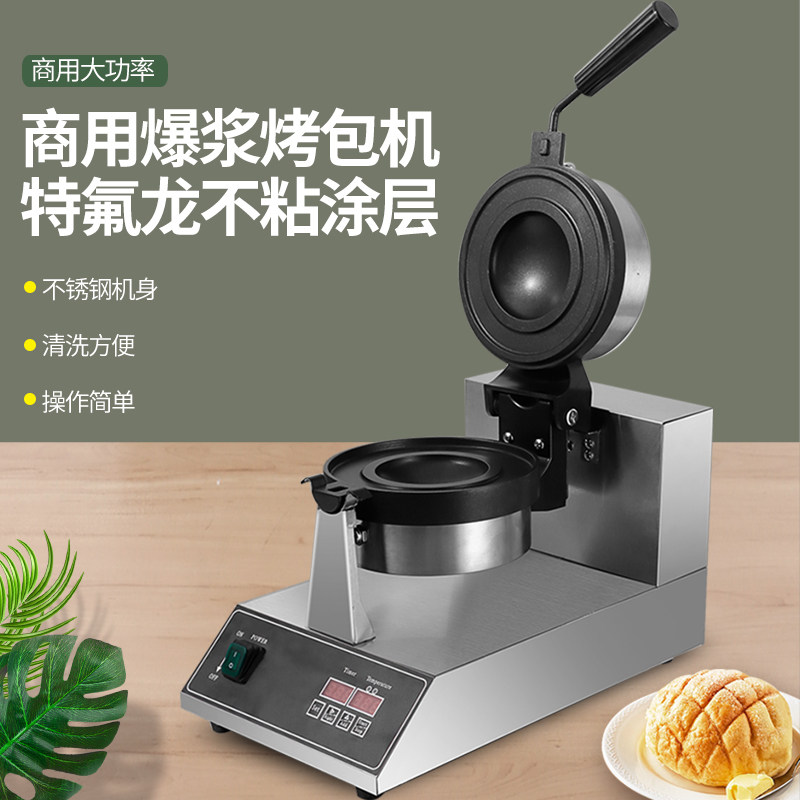 商用烤包机厚压冰淇淋冰包机爆浆商用烤饼机/煎包/锅