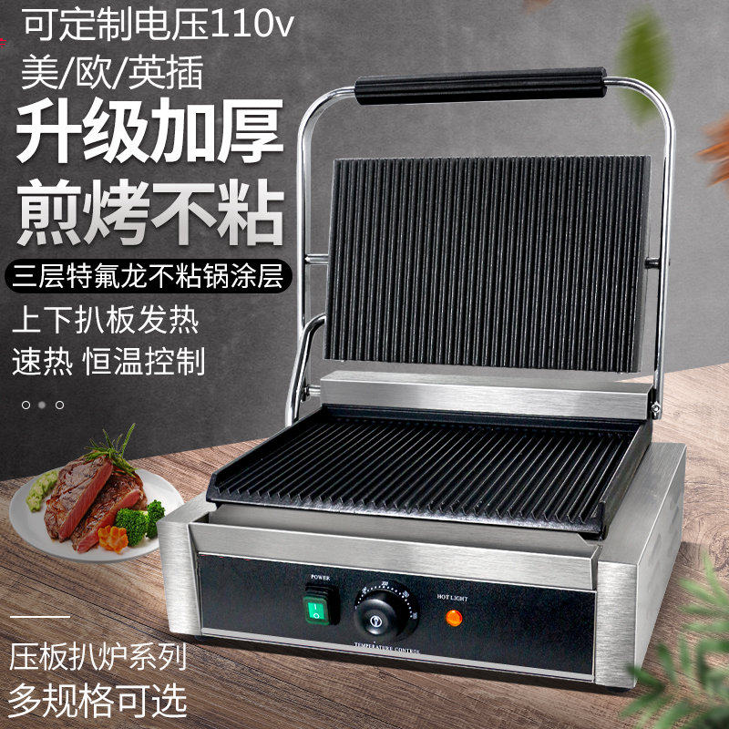 商用电扒炉压板扒炉牛扒机煎鱿鱼鸡排机器加宽三文治panini帕尼尼