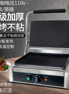 商用电扒炉压板扒炉牛扒机煎鱿鱼鸡排机器加宽三文治panini帕尼尼