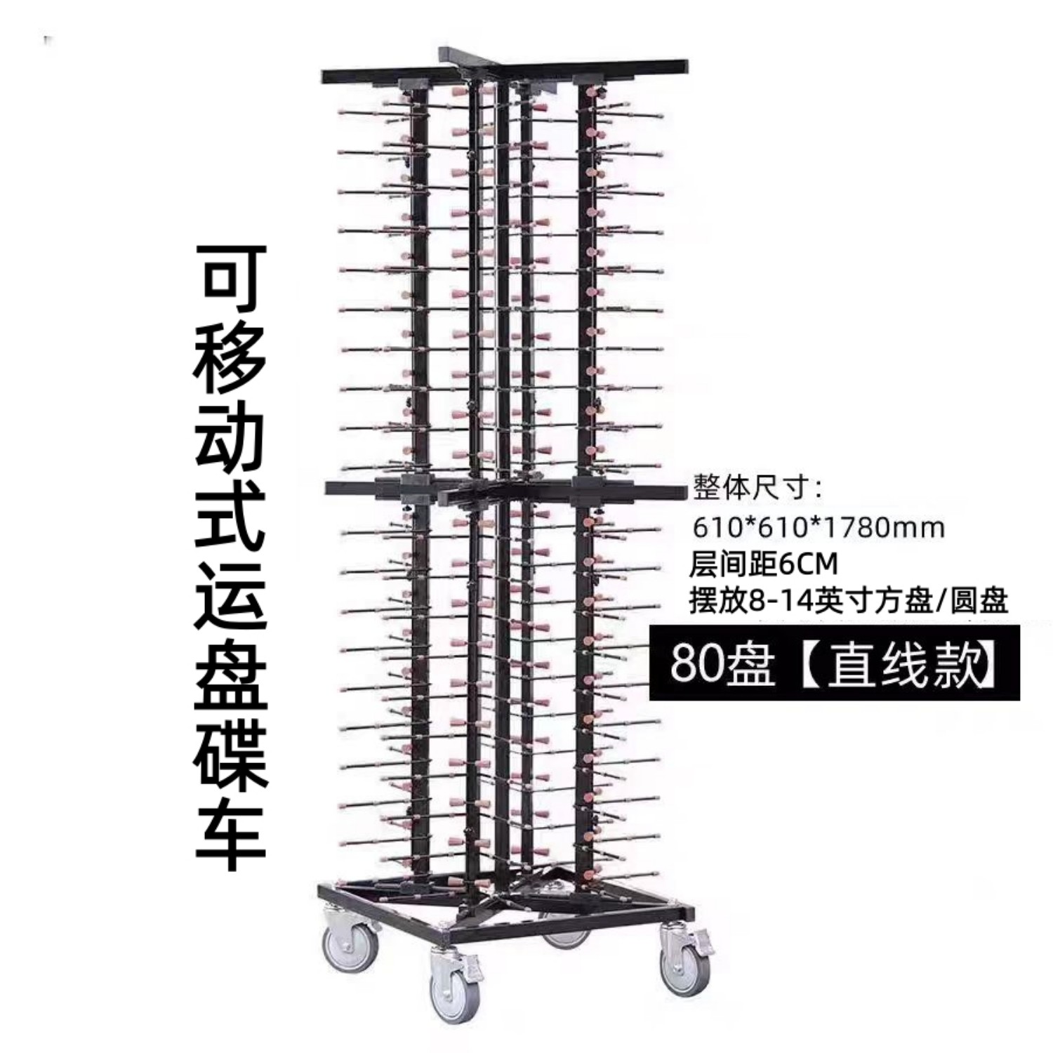 酒店宴会厅厨房转运盘碟凉菜车