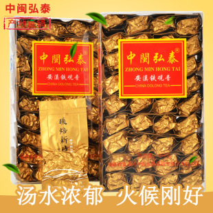 中闽弘泰炭焙浓香型安溪铁观音暖焙新晴茶叶乌龙茶熟茶