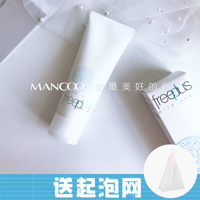 ÈÕ±¾FreeplusܽÀö·¼Ë¿¾»ÈóÏ´ÃæÄÌ100g °±»ùËáκͱ£Êª½àÃæÈé