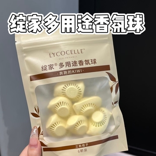 绽家多用途香氛球鞋柜除臭香薰衣柜香氛除味厕所卫生间去异味净化