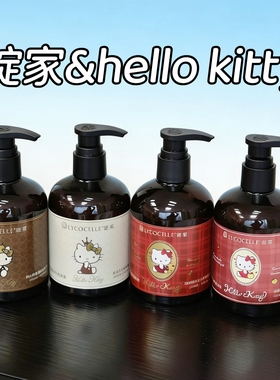 绽家xHelloKitty联名香氛内衣洗衣液内衣裤专用抑菌去血渍清洗液