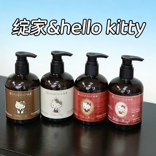 绽家xHelloKitty联名香氛内衣洗衣液内衣裤专用抑菌去血渍清洗液