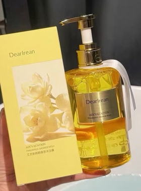 林允推荐！独特艾琳艾克斯假期香氛沐浴露精华油身体乳洗手液礼盒