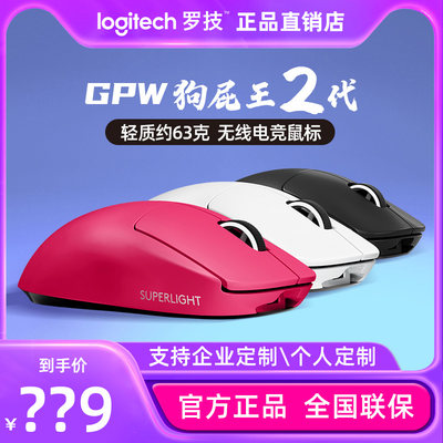 罗技GUSB无线光电GPW狗屁王鼠标