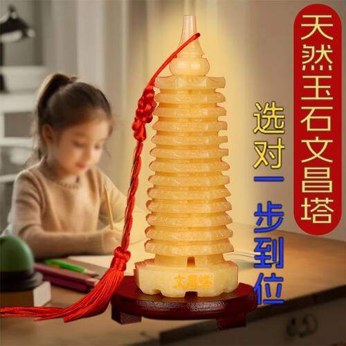 天然青玉黄玉文昌塔摆件九层十三层书房办公室书桌文殊文峰宝塔