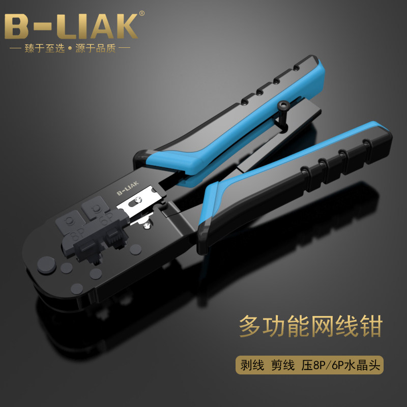 BL-568R多功能网线钳子超5五6六类rj45水晶头6/8P制作对接头压线配件电话宽带网络工具剥线钳套装网线工具图片
