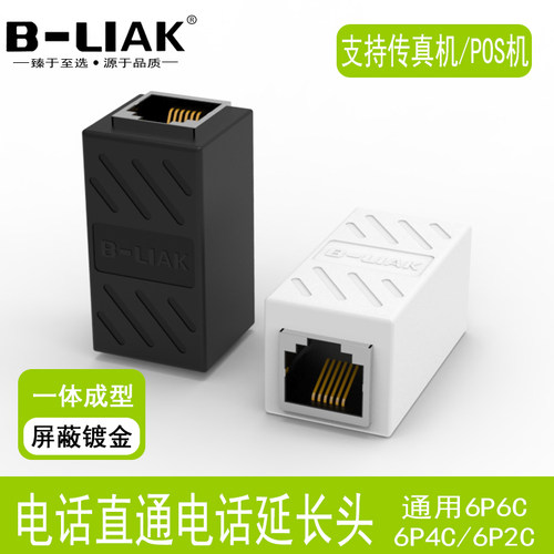 电话直通三通B-LIAK机器一体成型