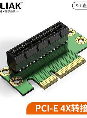 必籁克（B-LIAK）PCI-E 4X 转接卡 90度PCI-E 横向转向卡 PCI-E卡