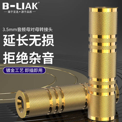 -耳机转接头3.5LIAKmm延长