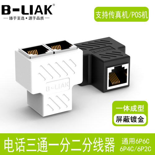 电话分线器B-LIAK6P6C