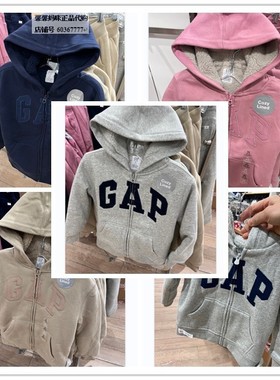 Gap男女童仿羊羔绒拉链卫衣431690童装428222外套642656/785571