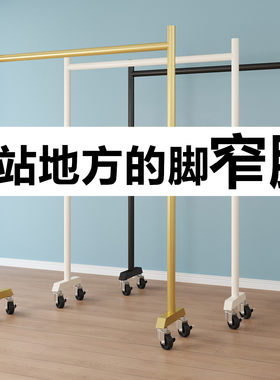 晾衣架落地伸缩架裤架飘窗