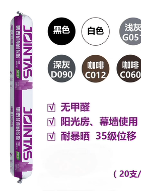 集泰S193高耐候硅酮密封胶玻璃幕墙建筑中性耐候防水结构玻璃胶